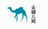 去哪兒網